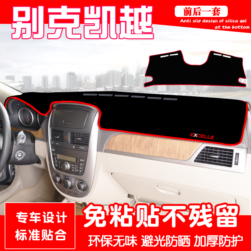 08-17 Bike new Kai Yue meter bench Photophobic Sun Screen sunscreen Shading Cushion Interior Retrofit Car Accessories
