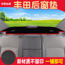 Suitable for Toyota New Corolla New Vios Corolla Ralink Corolla modified rear window mat Light Shade Shade Shade