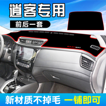Suitable for Nissans new Qashqai instrument panel light-proof pad sunscreen new Qijun special central control interior decoration shade pad