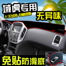 Jiangling Yuhu 5 instrument panel light-proof mat car decoration domain Tiger 3 central control modified interior Workbench sunscreen sunshade