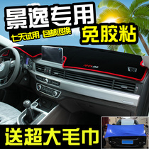 Dongfeng Fengxing Jingyi X3X6 X5 XL XV LV work instrument light-proof pad center console sunscreen sunshade pad