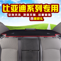 New BYD BYD L3 special F3 modified Surui car interior rear window mat rear window light shield sunscreen pad
