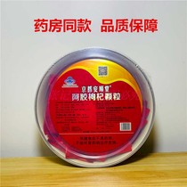 Kyoto Anshuntang donkey hide gelatin and wolfberry granules 40 bags bowl