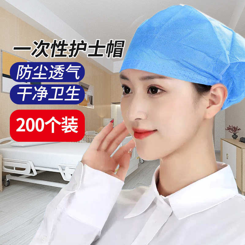 一次性护士帽子医生帽手术室圆帽防尘工作头套无纺布口腔牙科专用