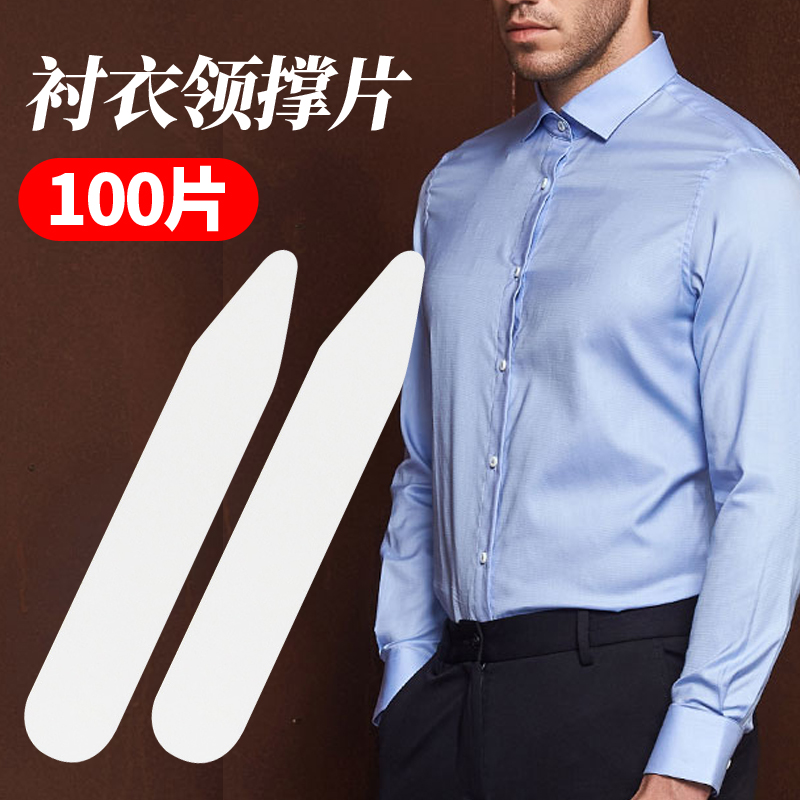 シャツの襟サポート、シャツの襟コーナーインサート、シャツの襟コーナーピース、シャツの襟、衣類の襟サポート、襟スタンド、襟固定アーティファクト