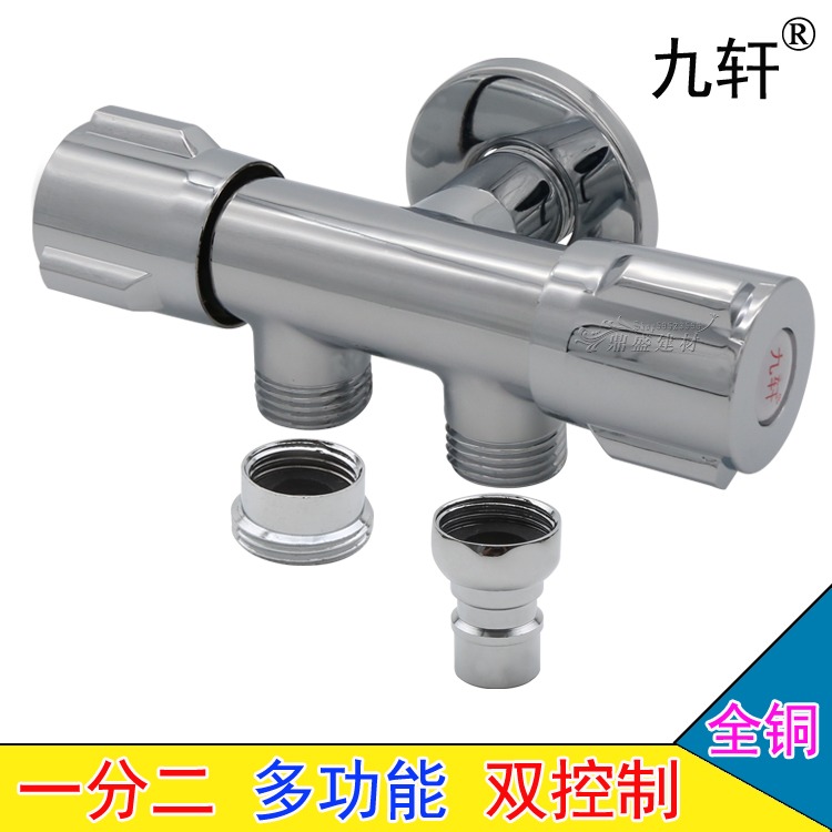 Triangle valve One-in-two-out three-way multi-function double-cut all-copper water separator valve double-outlet washing machine faucet switch