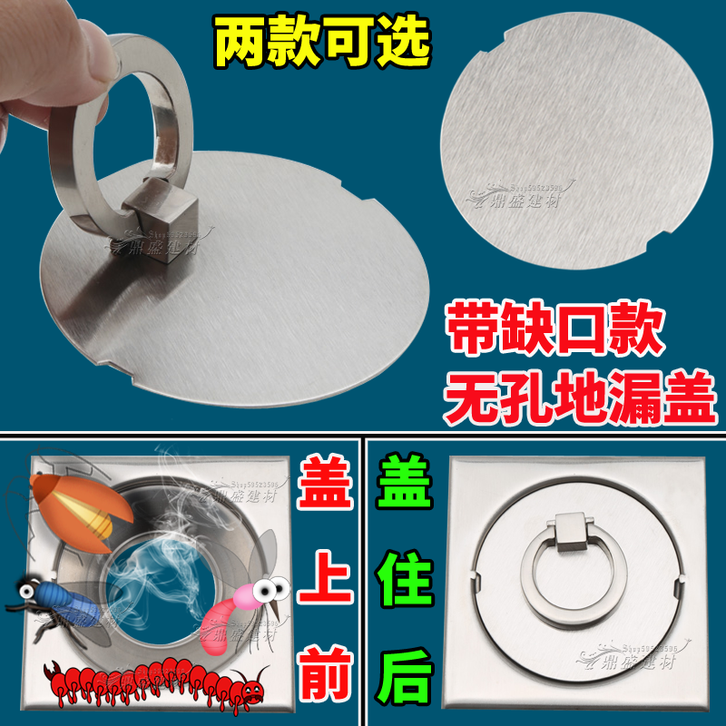 Anti-odor floor drain cover non-porous sealed stainless steel round cover bathroom toilet sewer insect repellent