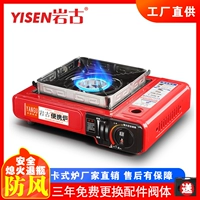 Yangu nhà ngoài trời di động cassette lò mini xe gió tích hợp bếp gas bình gas bếp đôi sử dụng - Bếp lò / bộ đồ ăn / đồ nướng dã ngoại bếp nướng cồn hàn quốc