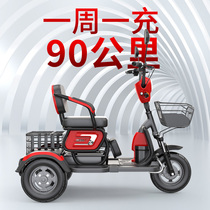 Elderly electric tricycle leisure home pick-up children Adult Mini small cargo delivery battery car