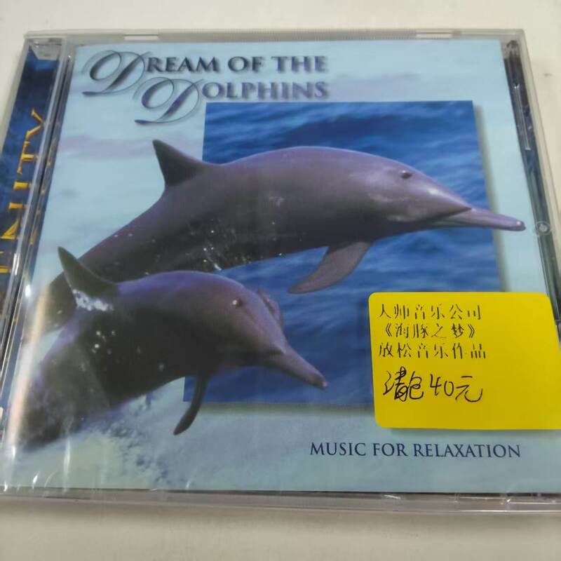 M3293 Master Music Company "Dolphin Dream" Relaxing Music Works Cd M3293 Master Music Company "Dolphin Dream" Relaxing Music Works Cd