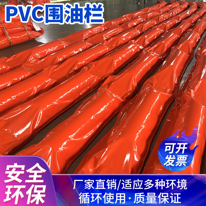 PVC Containment Oil Bar Manufacturer Direct Sale Solid Float Type Containment Oil Barrier Surface Containment Oil Stop Stains With Water Grass Interception Clear Dirt