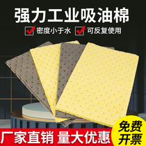 Universal Suction Liquid Cotton Dangerous Goods Chemicals Adsorption Cotton Suction Acid Cotton Suction Oil Cotton Spill Oil With Sheet Suction Liquid Suction Pad