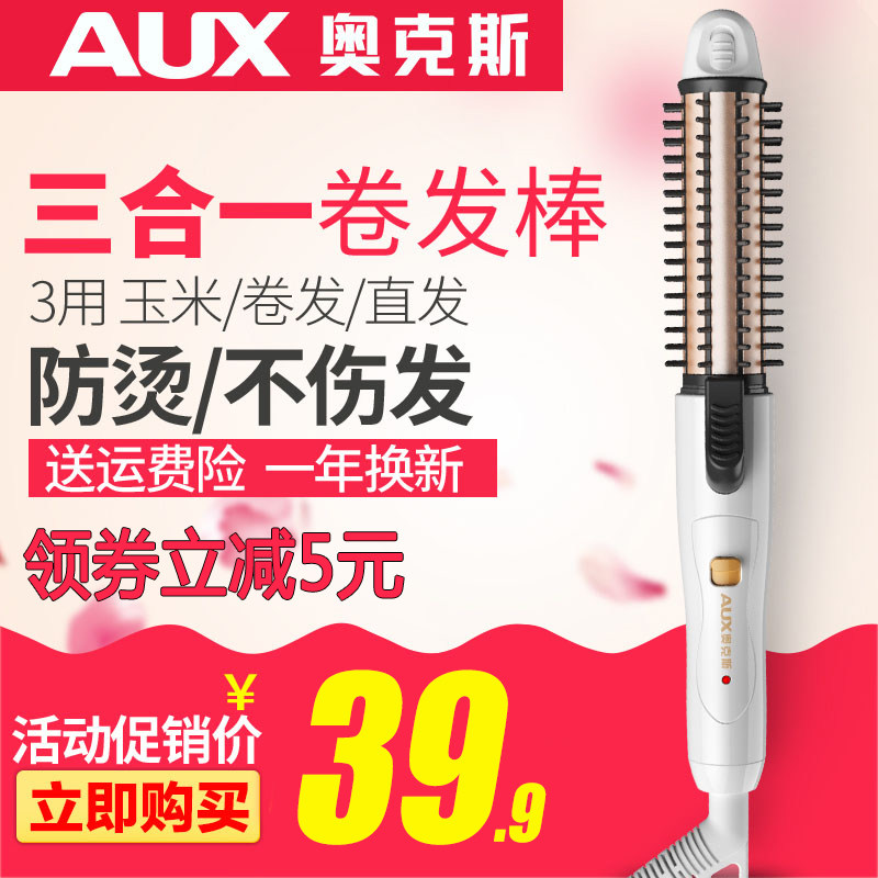 Ox Electric Curly Hair Stick Woman Big Roll Straight Hair Dual-use Machine Comb Cornburn Plywood Automatic Theyzer Sloth Meme Mini
