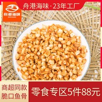 Zhougang seafood 118g fish steak ready-to-eat fish bone snacks Crispy grilled fish bone Zhoushan specialty seafood casual snacks