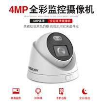 Hikvision new product DS-2CD3347WDV3-L 4 million POE full color network HD surveillance camera