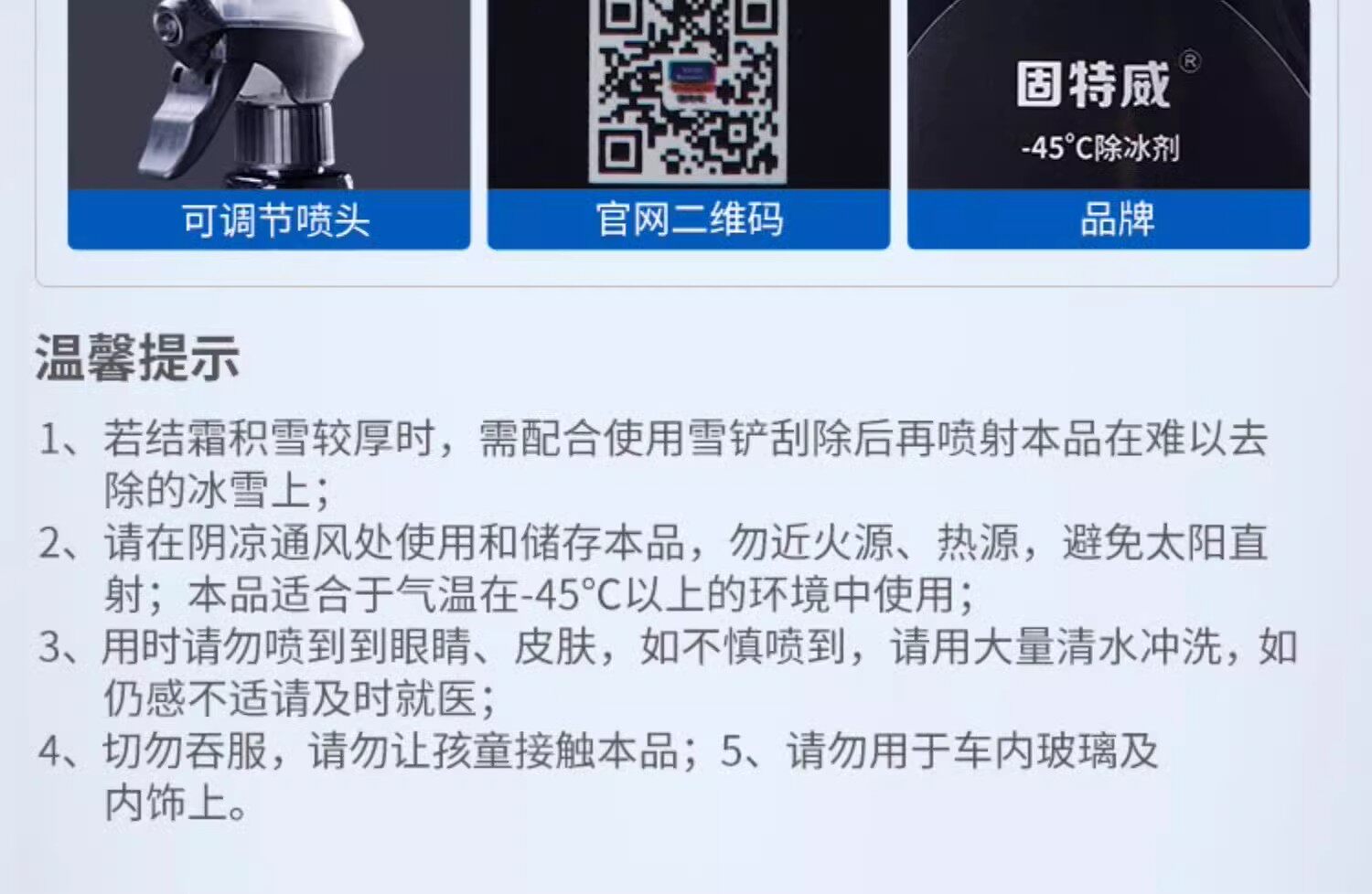 Автомобиль с агент агентов, вывоз снега/обледенения  固特威汽车除冰剂冬季车用融雪神器前挡风玻璃车窗防结冰化雪除霜 Goodwill
