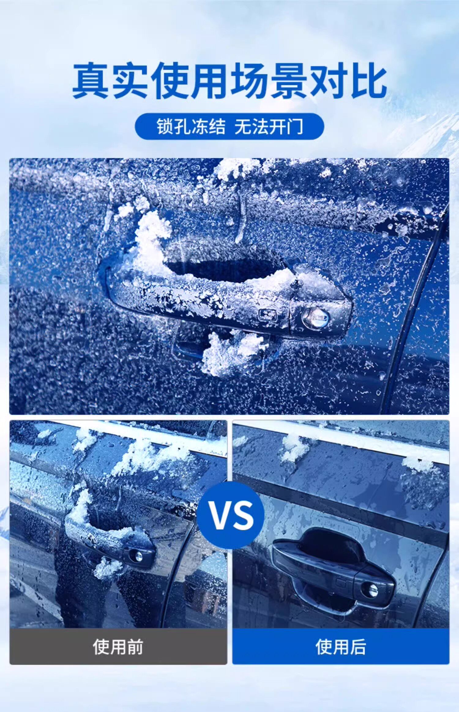 Автомобиль с агент агентов, вывоз снега/обледенения  固特威汽车除冰剂冬季车用融雪神器前挡风玻璃车窗防结冰化雪除霜 Goodwill