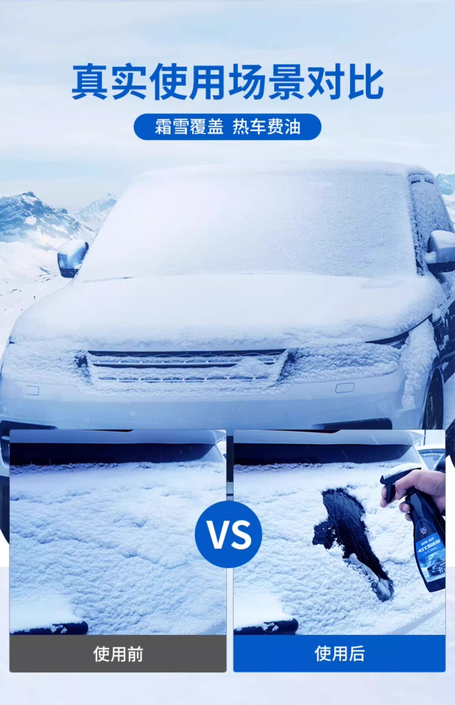 Автомобиль с агент агентов, вывоз снега/обледенения  固特威汽车除冰剂冬季车用融雪神器前挡风玻璃车窗防结冰化雪除霜 Goodwill