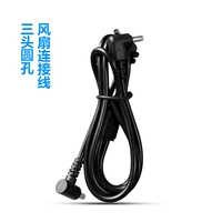 [7.4v三通连接线]