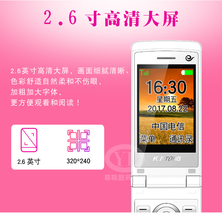 Điện thoại di động / Telecom phiên bản vỏ sò điện thoại cho người phụ nữ già già 4G Tianyi KRTONE chờ dài / Kim Tong RTK8 - Điện thoại di động điện thoại mới nhất