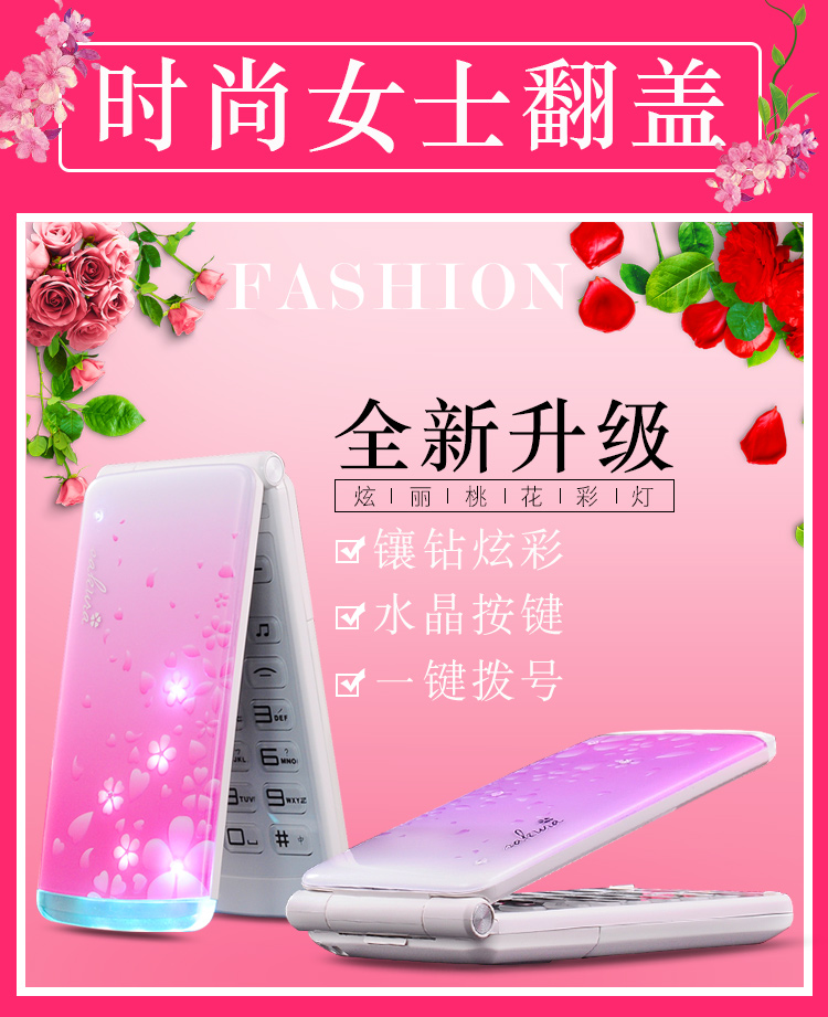 Điện thoại di động / Telecom phiên bản vỏ sò điện thoại cho người phụ nữ già già 4G Tianyi KRTONE chờ dài / Kim Tong RTK8 - Điện thoại di động điện thoại mới nhất