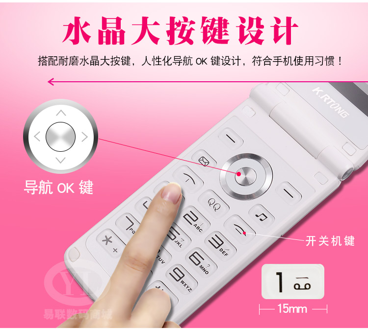 Điện thoại di động / Telecom phiên bản vỏ sò điện thoại cho người phụ nữ già già 4G Tianyi KRTONE chờ dài / Kim Tong RTK8 - Điện thoại di động điện thoại mới nhất