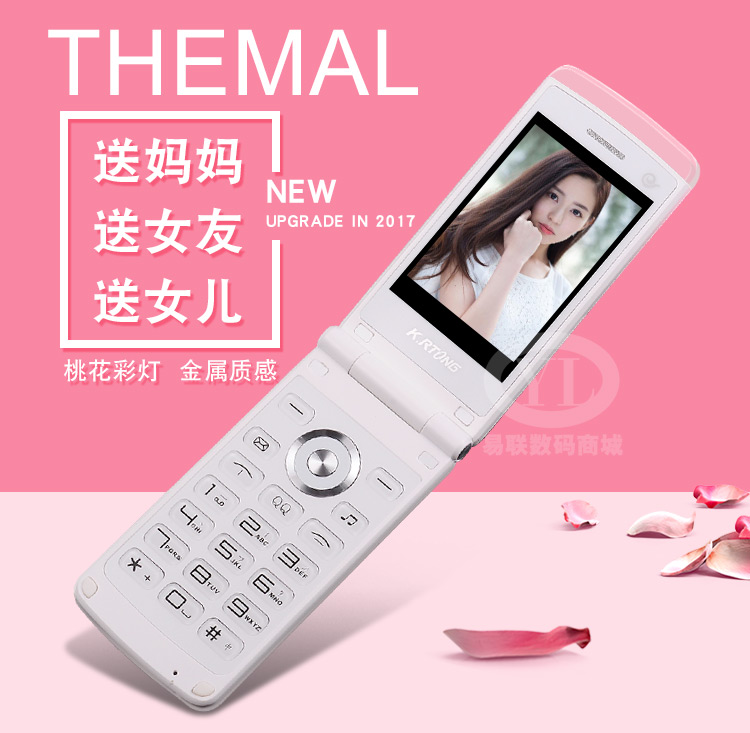 Điện thoại di động / Telecom phiên bản vỏ sò điện thoại cho người phụ nữ già già 4G Tianyi KRTONE chờ dài / Kim Tong RTK8 - Điện thoại di động điện thoại mới nhất