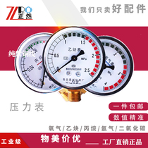 Pressure reducing valve High and low pressure single gauge head Oxygen acetylene propane argon carbon dioxide heating regulator Pressure gauge head