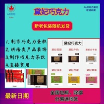 Dai Fei Dai Fei Bitter sweet white milk Strawberry milk Matcha lemon instead of cocoa butter Baked chocolate brick 1kg