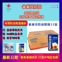 Nestle light cream cream 1l whole box Physical properties of whipped cream Easy to pass cake mounted flowers West Point raw mousse