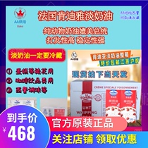 Kendia cream imported animal cream mousse household comparable to the tower 1L*12 boxes of the whole box