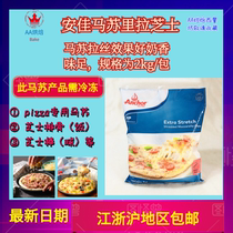 Angel Mozzarella Cheese crumble 2kg original pasta Pizza cheese baked rice Brushed cheese crumble