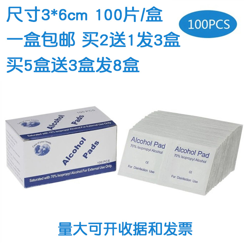 Buy 2 Fat 3 Alcohol Sterilized Cotton Sheet Silver Trim Ear Nail Alcohol Sheet Clean Wet Tissue Harmonica Harmonica