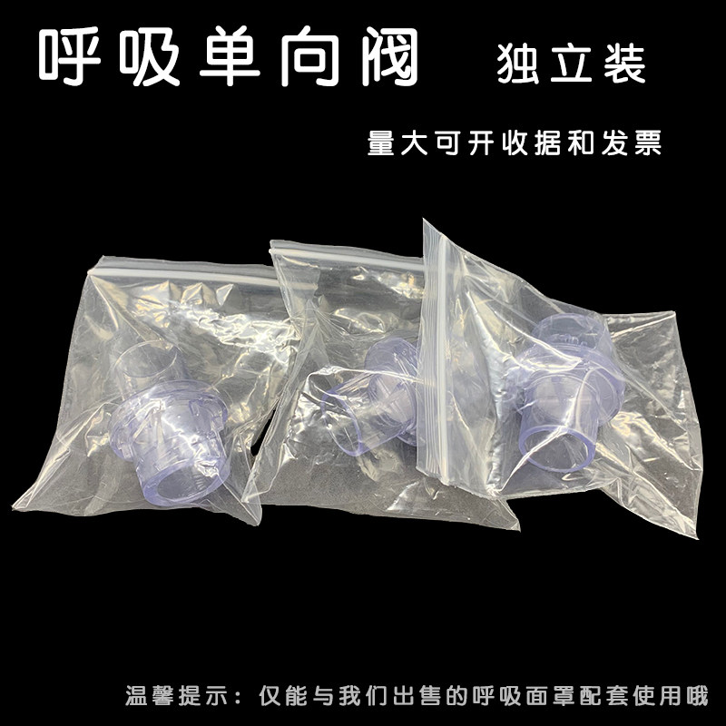 呼吸止逆阀人工呼吸罩阀 口对口呼吸器阀 急救培训