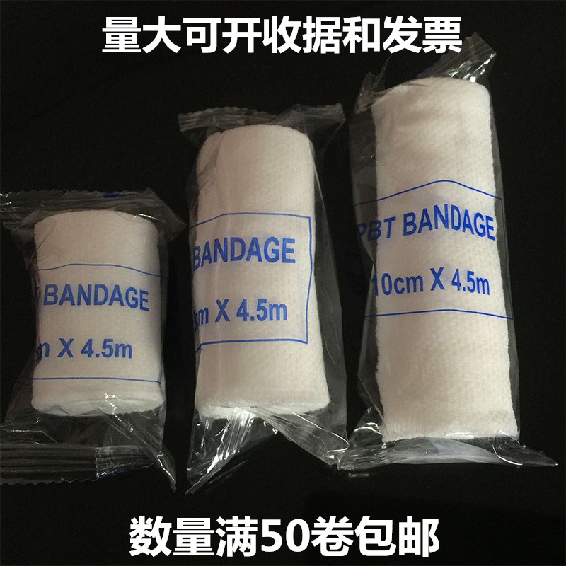 Medical elastic bandage bandage gauze bandage PBT elastic bandage self-adhesive bandage elastic sports strap