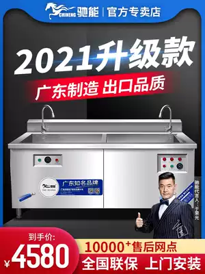 Chineng ultrasonic dishwasher commercial hotel canteen hotel dining room small automatic washing machine