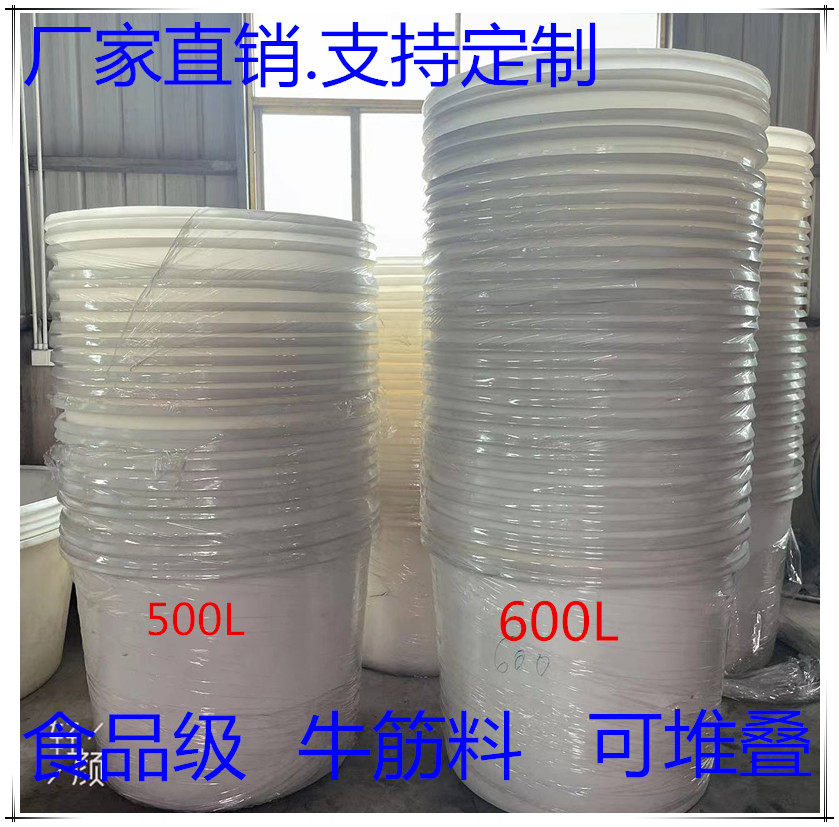 300L500L600L plastic barrel food-grade fermentation barrel large white barrel kimchi barrel chemical barrel duck egg pickling barrel
