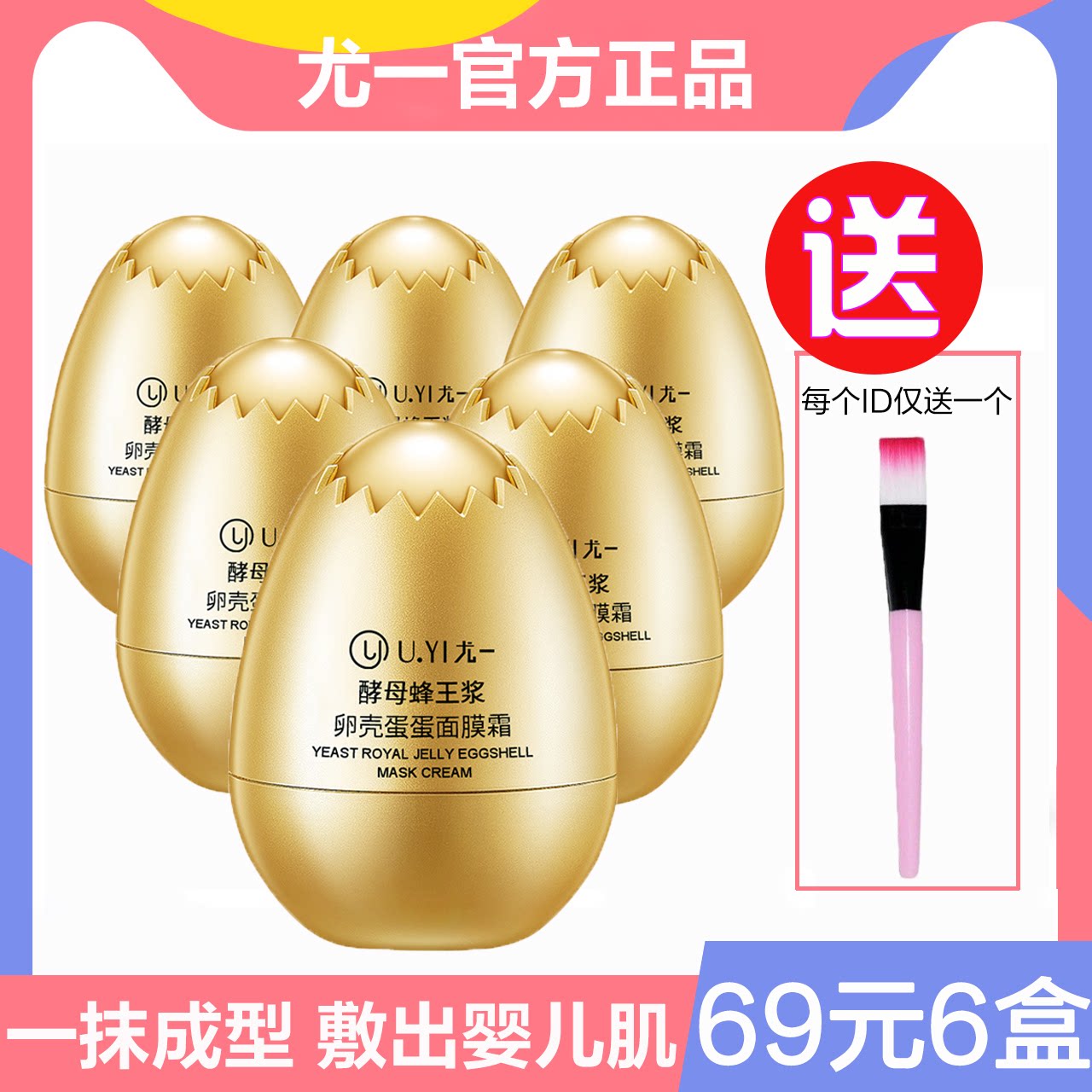 Yeast Royal Milk Egg Mask Yoyi Moisturizing Moisturizing Firming Lifting Sleep Wash-Free Fade Anti-Wrinkle Cream