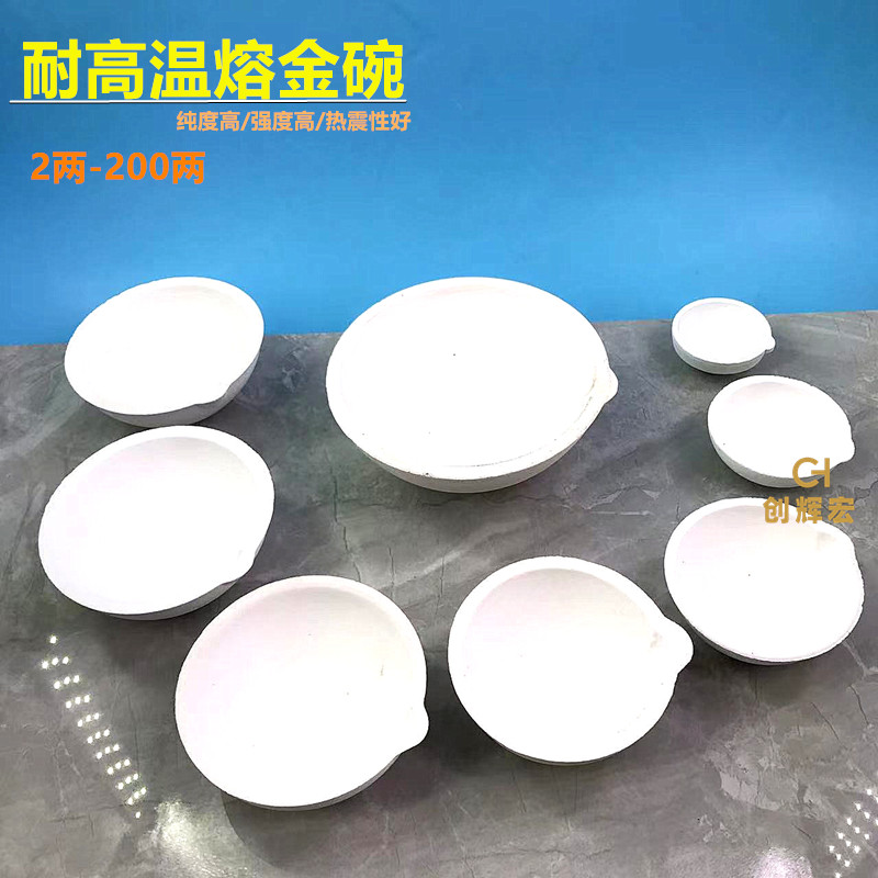 Melting Gold Bowl Alchemo Gold Crucible Gold And Silver Copper Material Melt Pan Platinum White Gold Bowl High Temperature Resistant Quartz Bowl Beating Gold Tool-Taobao