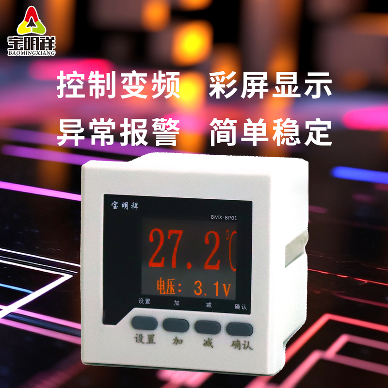 Farm Variable Speed Instrument Controller 0-10V Analog Output Positive Pressure Ventilation Temperature Time Speed Control