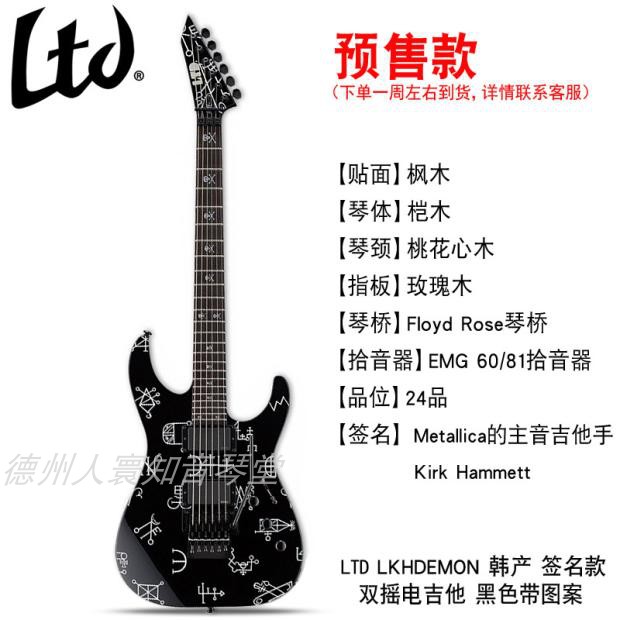 ESP LTD Korean Electric Guitar Double Shake LKHDMON Metal Band Lead Vocal Kirk Hammett Endorsement