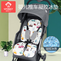 Bugaboo cybex quinny Universal Stroller Seat Dining chair Gel Bead Ice mat Cooling mat Cooling mat