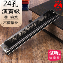 German imported Feihuang harmonica 24-hole polyphonic harmonica professional performance beginner adult mens advanced musical instrument