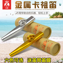 German imported Feihuang metal kazoo guitar ukulele companion kazoo professional playing small musical instruments