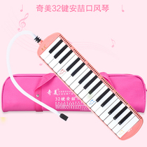 Chimei mouth organ 37 keys 32 keys beginner students use childrens pipe Anzhe mouth organ