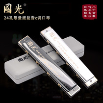 Guoguang Harmonica 24-hole Polyphonic C- tune limited edition beginner student teacher adult self-study professional playing instrument