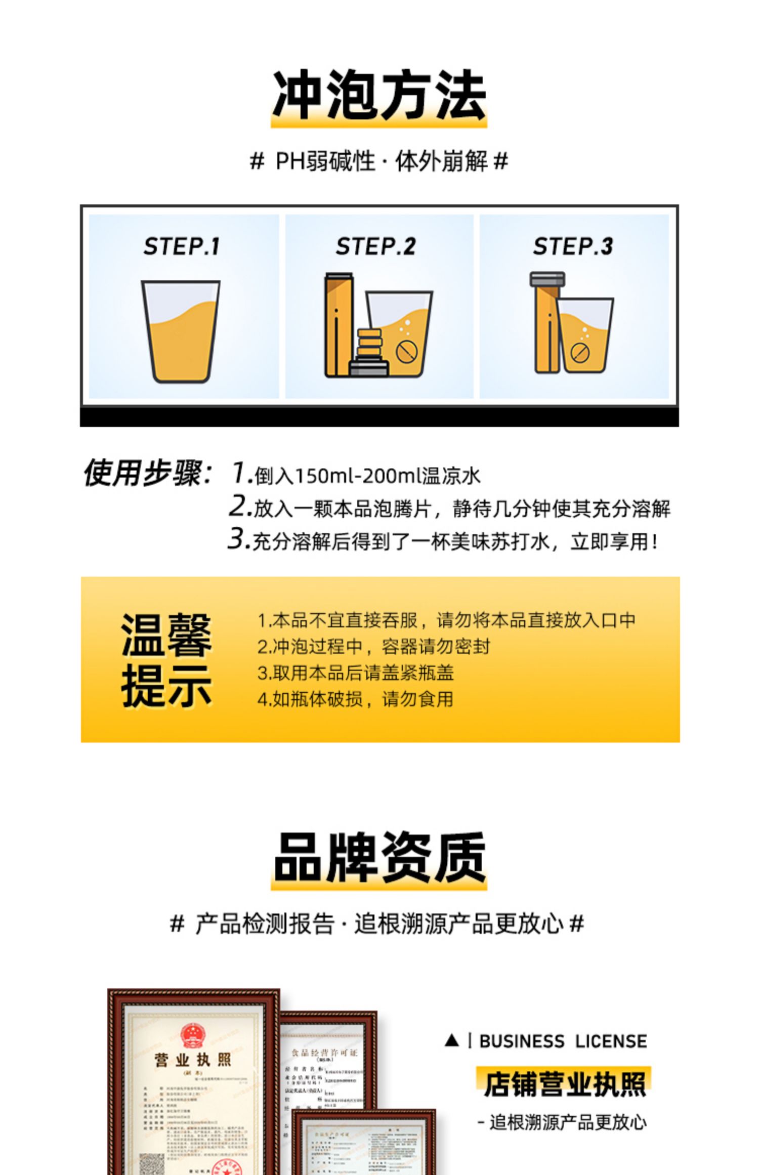 便携固体饮料苏打/VC泡腾片