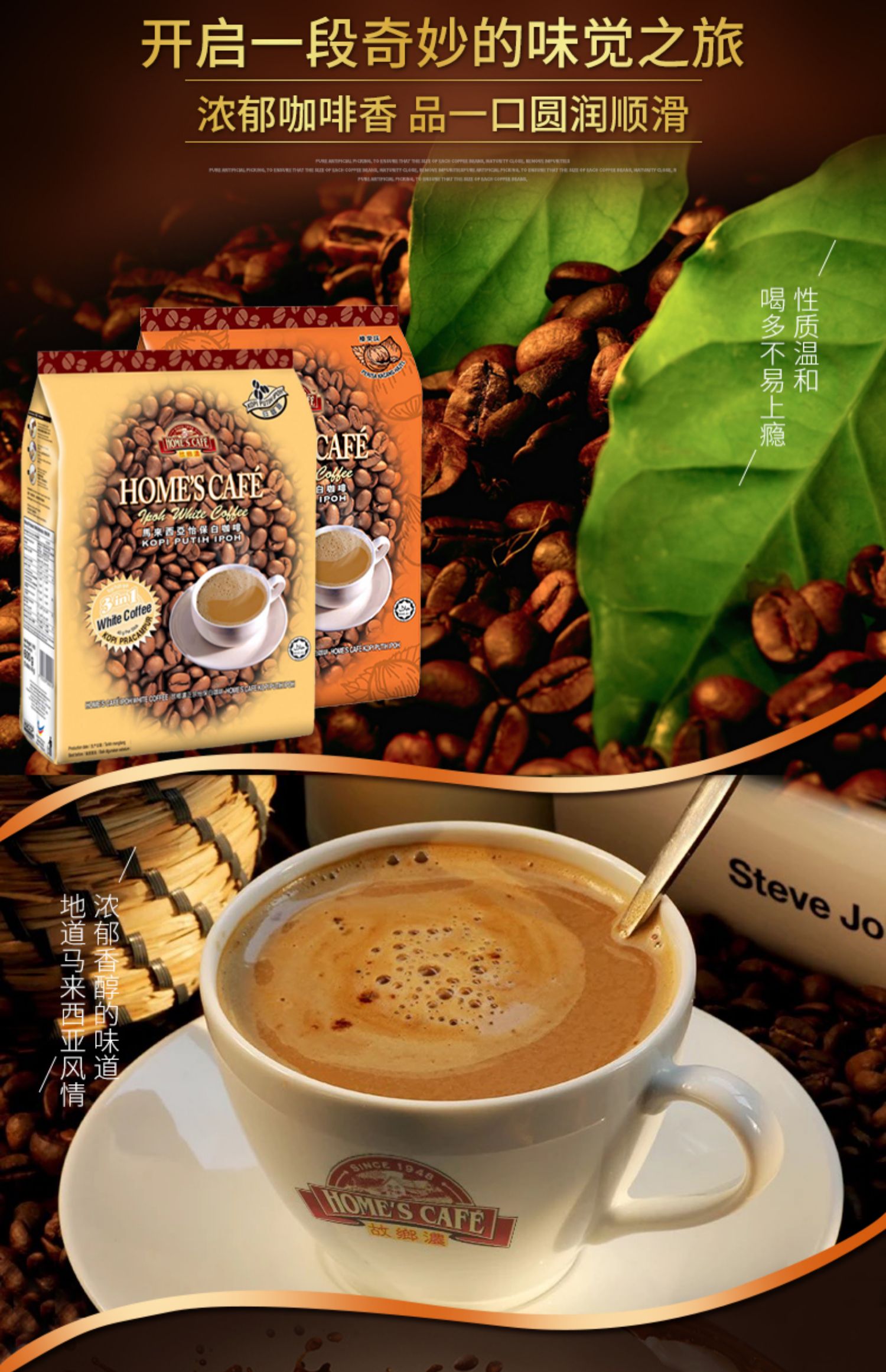 故乡浓马来西亚怡保原装进口白咖啡