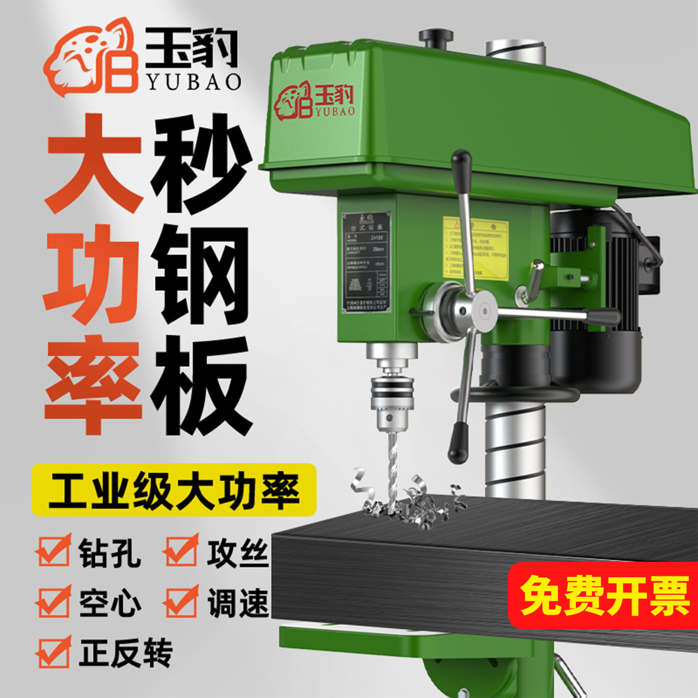 台钻工业级台式钻床小型家用220V重型多功能电钻攻铣一体机大功率