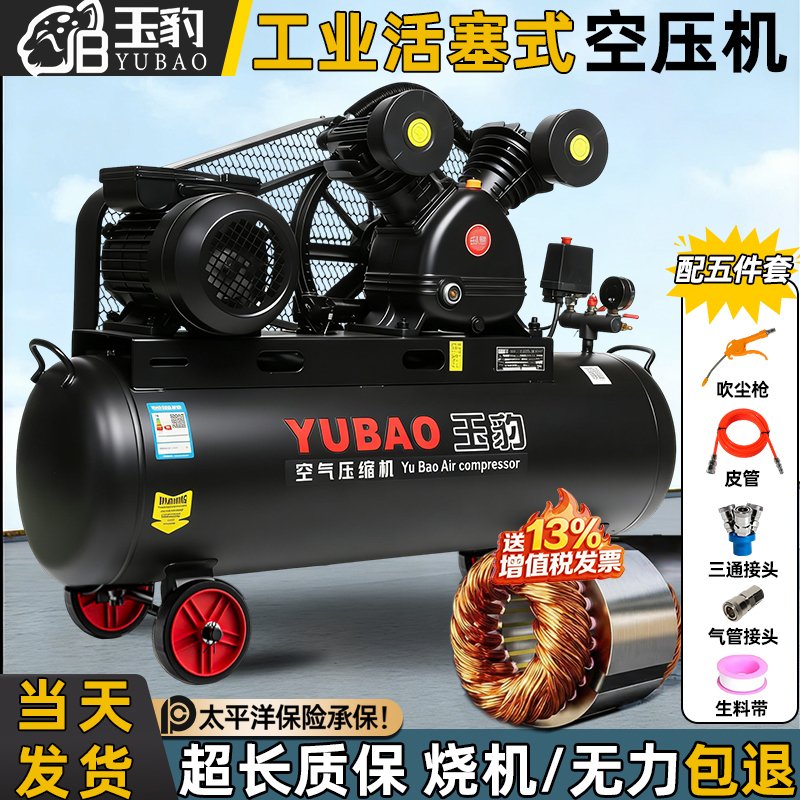 Industrial-Grade Air Compressor, Large 380V High-Pressure Air Pump, Small 220V Spray Paint Air Pump, Auto Repair Air Compressor Industrial-Grade Air Compressor, Large 380V High-Pressure Air Pump, Small 220V Spray Paint Air Pump, Auto Repair Air Compressor